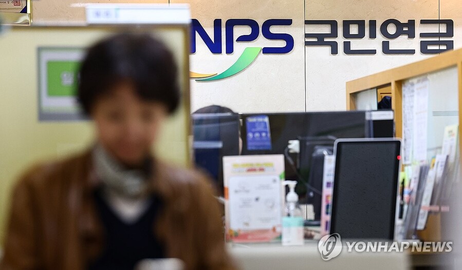 ▲ 서울 서대문구 국민연금공단 서울북부지역본부 ⓒ연합뉴스