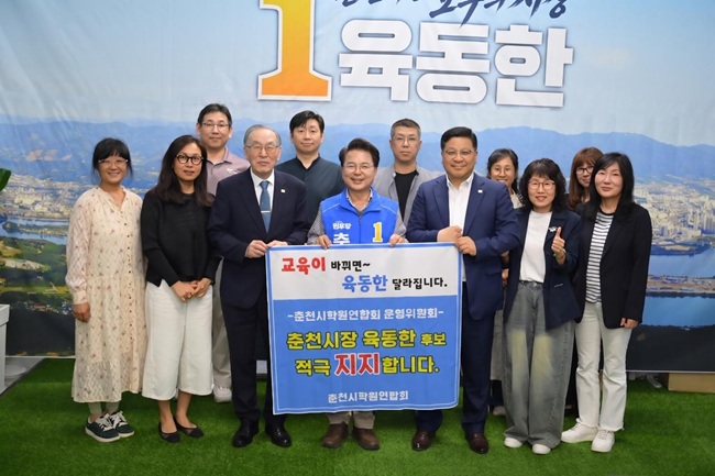 ▲ 춘천시학원연합회가 28일 캠프사무실에서 육 후보와 교육 현안에 대해 의견을 나눈 뒤, 연합회 자체 논의를 거쳐 육 후보 지지를 결정했다. ⓒ육동한 후보 캠프 제공