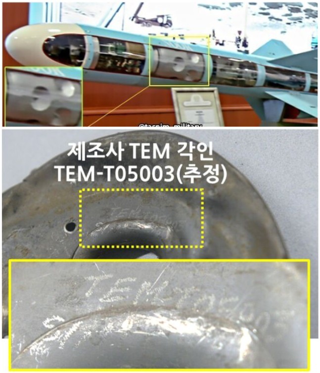 ▲ 지난 27일 외교부가 공개한 HMM 나무호를 타격한 비행체의 제조사 카탈로그 전시용 사진(위), HMM 나무호를 타격한 비행체의 제조사 TEM 각인(아래). ⓒ외교부 제공