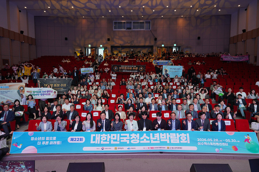 ▲ 5월 28일부터 30일까지 3일간 대한민국 대표 청소년 축제인 ‘제22회 대한민국청소년박람회’가 여수세계박람회장에서 진행된다.ⓒ여수시 제공