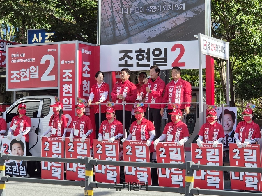▲ 현장에는 경산시 지역구 의원인 조지연 후보를 비롯해 윤기현 도의원 후보, 김현락 시의원 후보, 이성덕 비례대표 후보 등 광역·기초의원 후보들이 총출동해 전방위적인 세 몰이에 나섰다.ⓒ뉴데일리