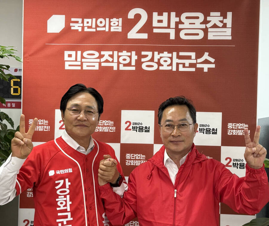 ▲ 인천 강화군수 선거에 무소속으로 출마한 문경신 후보(오른쪽)가 국민의힘 박용철 후보에 대한 지지를 선언한 뒤 기념촬영을 하고 있다. ⓒ박용철 후보 캠프 제공