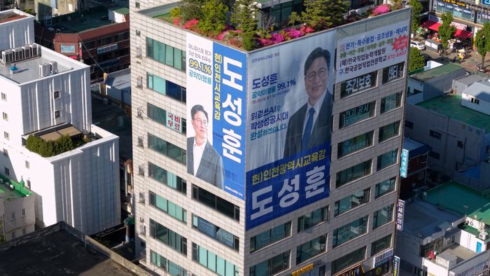 ▲ 도성훈 인천시교육감 후보 캠프 ⓒ도성훈 캠프 제공