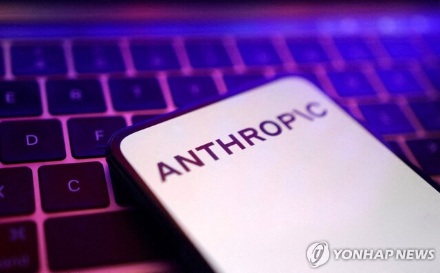 ▲ 앤트로픽. 출처=로이터ⓒ연합뉴스