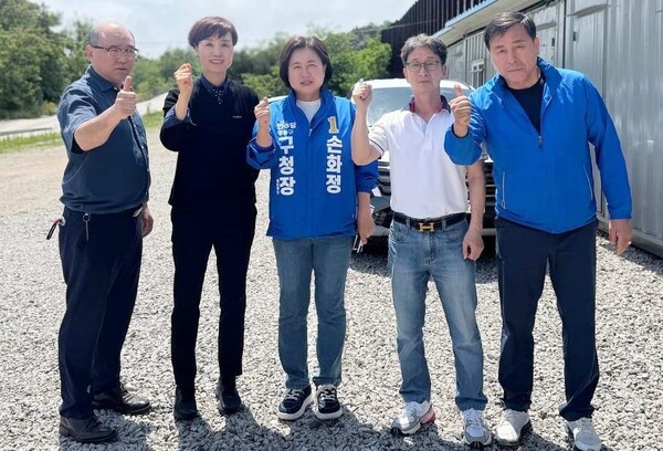 ▲ 손화정 영종구청장 후보가 27일 영종 삼목석산 주민 간담회를 한 이후  비상대책위 관계자 등 참석자들과 화이팅을 외치고 있다. ⓒ손화정 후보 캠프 제공
