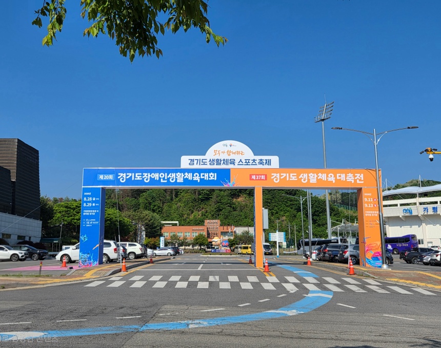 가평군, 경기도생활체육대회 분위기 확산에 총력