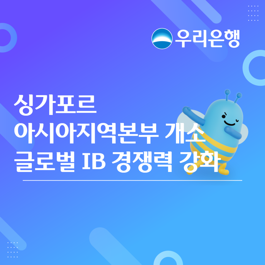 ▲ ⓒ우리은행