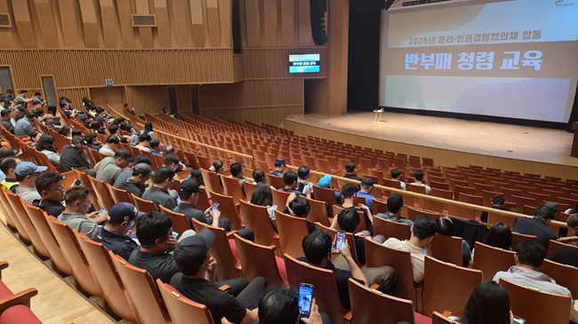 [포토뉴스] 원주시시설관리공단, 윤리·인권경영협의체 합동 반부패·청렴교육 실시