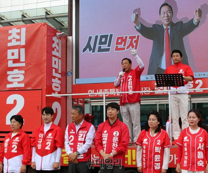 ▲ 최민호 국민의힘 세종시장 후보가 29일 조치원역 광장에서 열린 집중유세에서 지지를 호소하고 있다.ⓒ이길표 기자
