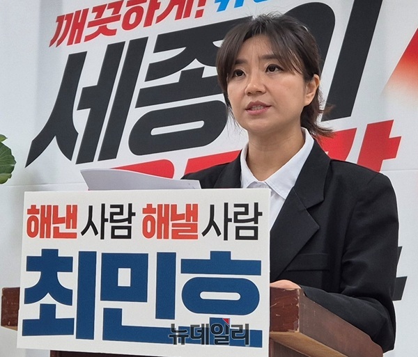 ▲ 김소연 최민호 세종시장 후보 선거사무소 법률지원단장이 28일 선거사무실에서 기자회견을 열고 조상호 후보 배우자의 국적 회복 절차 및 허위사실 공표 의혹과 관련한 입장을 밝히고 있다.ⓒ이길표 기자