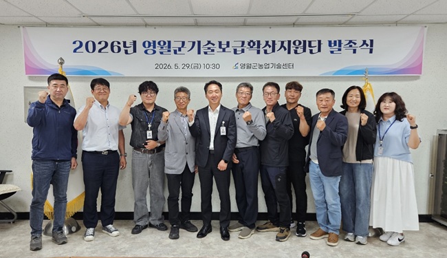 [포토뉴스] 영월군, 기후변화 대응 강화 위해 '기술보급 확산 지원단' 발족 