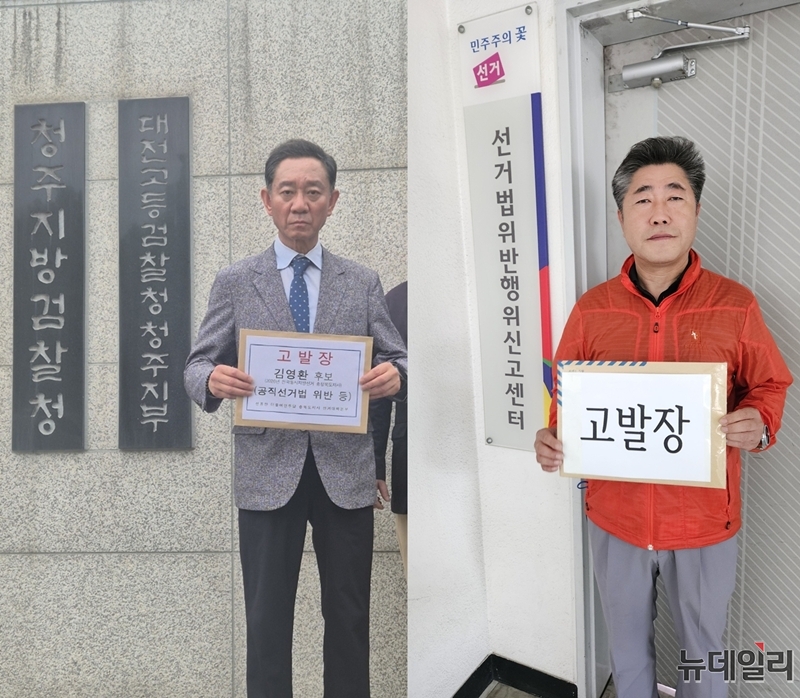▲ 신용한 더불어민주당 충북지사 후보 선거관리대책위원회(왼쪽)가 26일 김영환 국민의힘 후보를 상대로 검찰에 고발장을 제출한 데 이어, 29일 김 후보 선대위가 신 후보를 향해 맞고발장을 제출했다. ⓒ각 후보 캠프