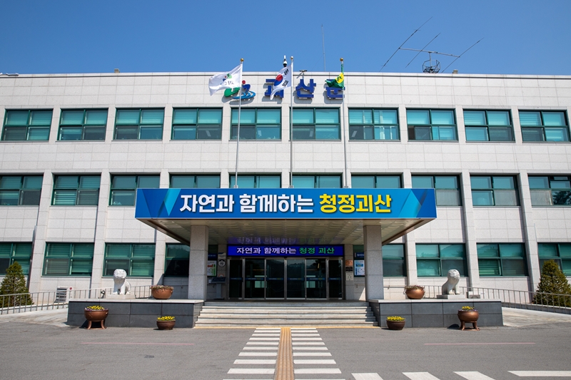괴산군, 농지 6만 5000필지 전수조사