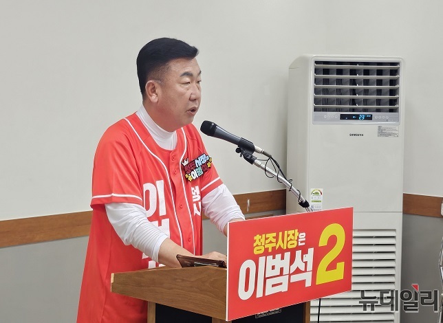 ▲ 이범석 국민의힘 청주시장 후보가 29일 청주시청 브리핑룸에서 이장섭 민주당 후보의 허위사실 유포 혐의에 대해 설명하고 있다.ⓒ뉴데일리
