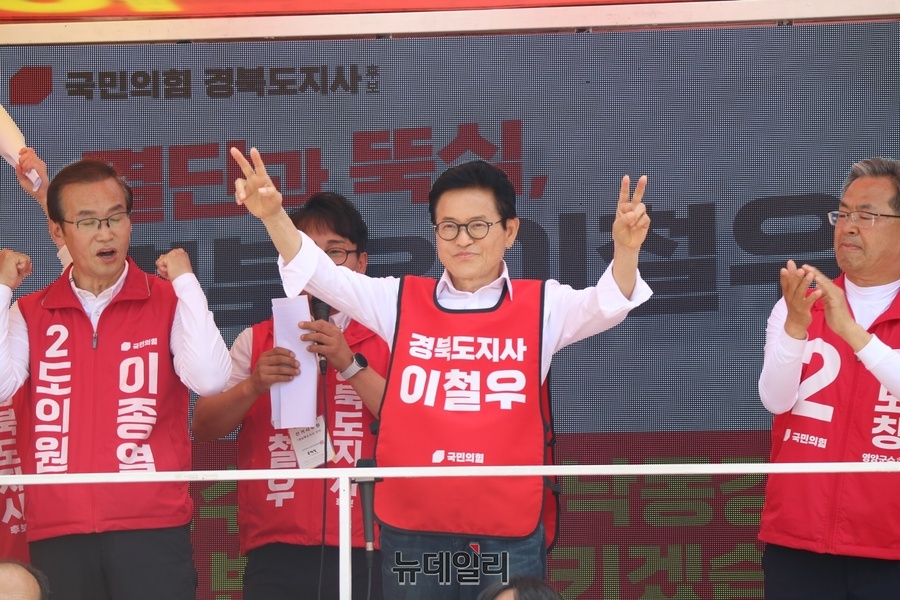 ▲ 이철우 경북도지사 후보가 사전투표 첫날 경북 영양군을 방문해 당 소속 후보들과 합동 집중유세를 펼치며 지지층 결집에 나섰다.ⓒ뉴데일리