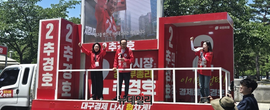 ▲ 김민전 국민의힘 의원이 대구를 찾아 추경호 후보에 대한 전폭적인 지지를 호소하며 표심 공략에 힘을 보탰다.ⓒ뉴데일리