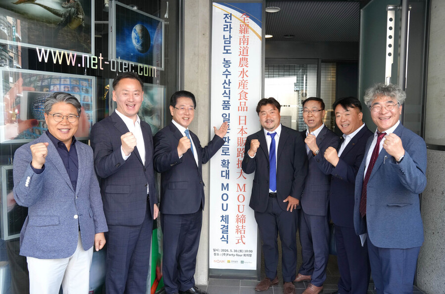 ▲ 일본을 방문 중인 김영록 전라남도지사가 30일(현지 시간) 도쿄 MKK 다이칸야마에서 일본 홈쇼핑·통신판매 전문기업 포티포(Forty-four) 시시나이 요시오 대표, 현지 물류·풀필먼트 전문기업 노아(NOAH) 공병준 대표와 전남 농수산식품 일본 시장 진출 및 수출 확대를 위한 업무협약을 체결한 뒤 참석자들과 기념촬영을 하고 있다.ⓒ전라남도 제공