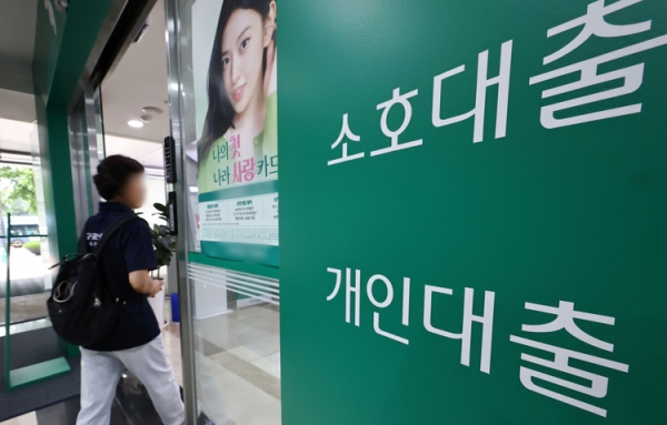 ▲ 서울 시내의 한 은행 대출창구 입구 모습.ⓒ연합뉴스