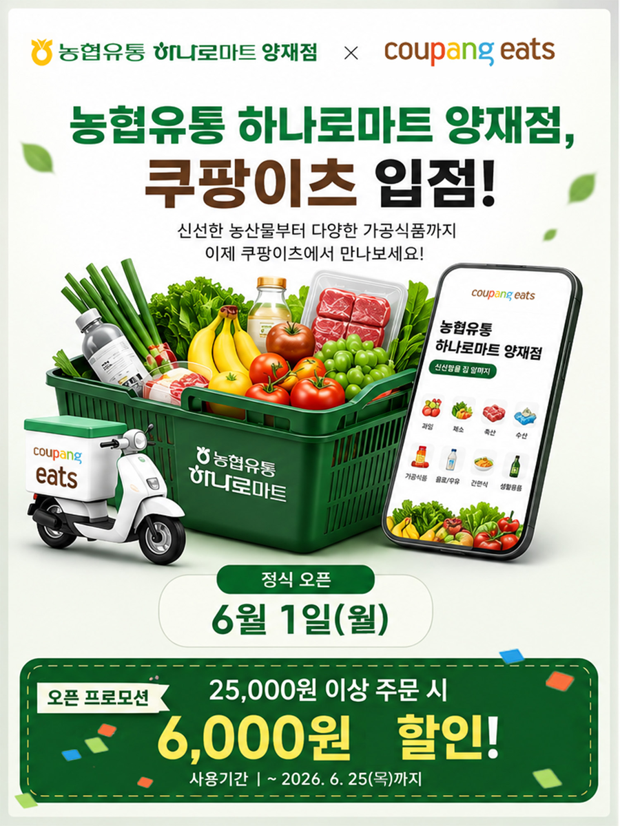 ▲ ⓒ농협유통