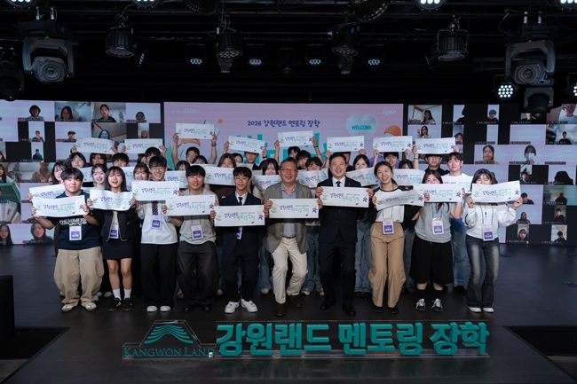 ▲ 강원랜드가 지난 30일 서울 강남구 소재 빅플레이스 스튜디오에서 석탄산업전환지역 학생 대상 교육장학사업인 '2026 강원랜드 멘토링 장학' 발대식을 개최했다. ⓒ강원랜드