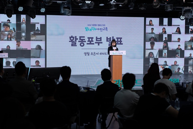 ▲ 발대식에서는 장학증서 수여, 신규 장학생들의 포부 발표, 학생들의 역량 강화를 위해 현직교사와 자기계발 컨설팅 전문가들이 '온라인 멘토링 교수법 및 자아탐색을 통한 마음챙김'을 주제로 강의를 진행했다. ⓒ강원랜드