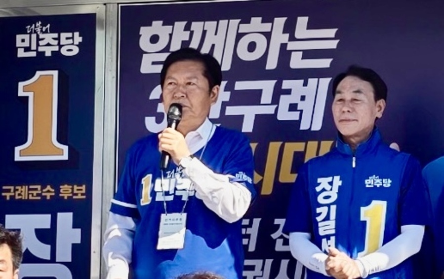▲ 정청래 당대표 겸 총괄상임선거대책위원장(좌측)과 장길선 구례군수 후보(우측)는 31일 오전 구례군 경찰서 로터리에서 대규모 유세를 열고 지지를 호소하고있다.ⓒ장길선 더불어민주당 구례군수 후보 제공