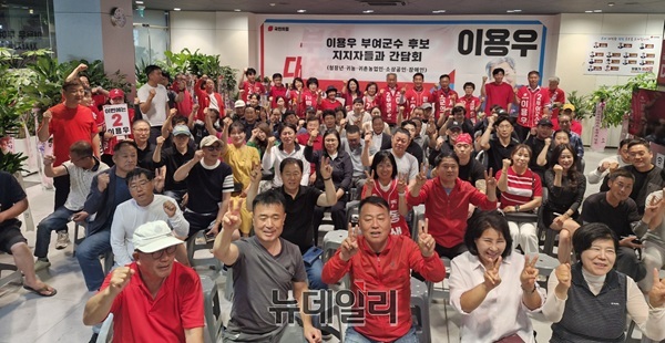 ▲ 30일 이용우 후보가  군민 지지자 100여 명이 참석한 간담회를 열고 청년 정착, 원도심 활성화, 지역경제 회복 등 부여의 핵심 현안을 놓고 의견을 나눴다.ⓒ김경태기자