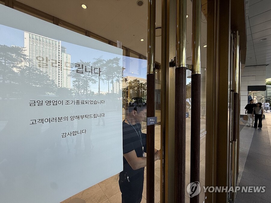 ▲ 31일 오후 부산 해운대구 롯데백화점 센텀점 식품관 천장 마감재와 설비 일부가 무너져 고객과 직원 등 150여명이 긴급 대피하고 백화점 영업이 조기 종료됐다. 사진은 이날 영업종료된 부산 해운대구 롯데백화점 센텀점에 영업 조기 종료 안내문이 붙은 모습. ⓒ연합뉴스