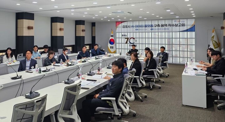 ▲ 김포시는 지난 28일 시청 중회의실에서 ‘AI 데이터 플랫폼 구축 용역’ 착수보고회를 열었다. ⓒ 김포시 제공