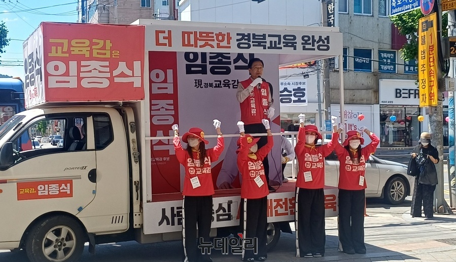 ▲ 임 후보는 유세에서 재선 교육감으로서 거둔 구체적인 지표들을 전면에 내세우며 지지를 호소했다.ⓒ뉴데일리