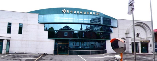▲ 서울 강남구 소재 한국유나이티드제약 본사. ⓒ한국유나이티드제약