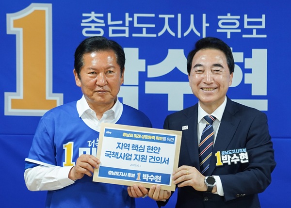 ▲ 박수현 충남도지사 후보(오른쪽)가 1일 정청래 민주당 당대표에게 충남 지역 핵심 현안 국책사업 지원 건의서를 전달하고 있다.ⓒ선거 캠프