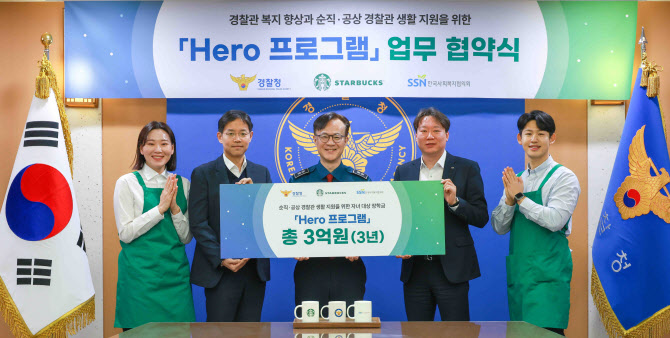 ▲ 지난해 SCK컴퍼니가 경찰청, 한국사회복지협의회와 함께 진행한 순직 및 공상 경찰관 자녀 장학금 지원을 위한 'Hero 프로그램' 업무 협약 체결 사진. 왼쪽에서 두 번째 당시 신동우 SCK컴퍼니 전략기획본부장이 기념촬영을 하고 있다.ⓒSCK컴퍼니