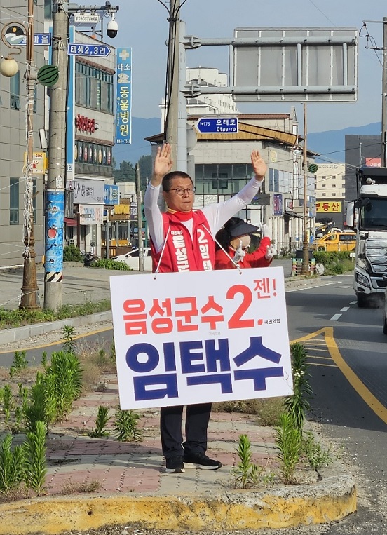 ▲ 임택수 국민의힘 음성군수 후보가 1일 대소읍 거리에서 유권자들에게 인사를 하고 있다.ⓒ임택수 후보 캠프 제공