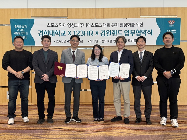 ▲ 지난 4월 강원랜드와 경희대학교 체육대학, ㈜123HR이 체결한 3자 간 업무협약식 장면. ⓒ강원랜드