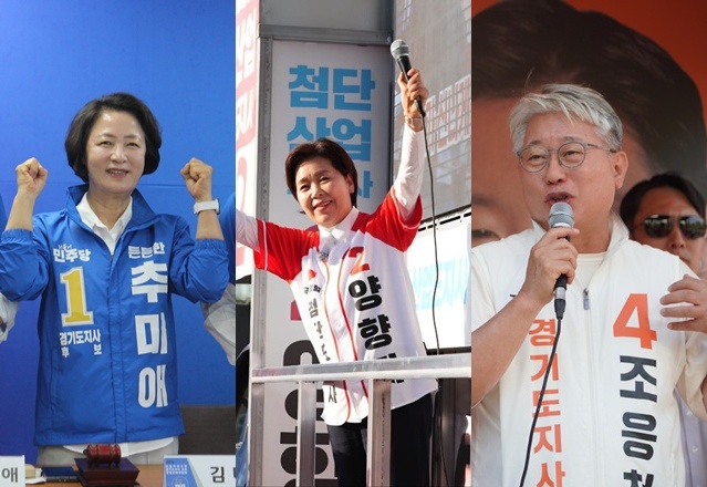 ▲ 더불어민주당 추미애·국민의힘 양향자·개혁신당 조응천 경기도지사 후보. ⓒ각 선거캠프 제공