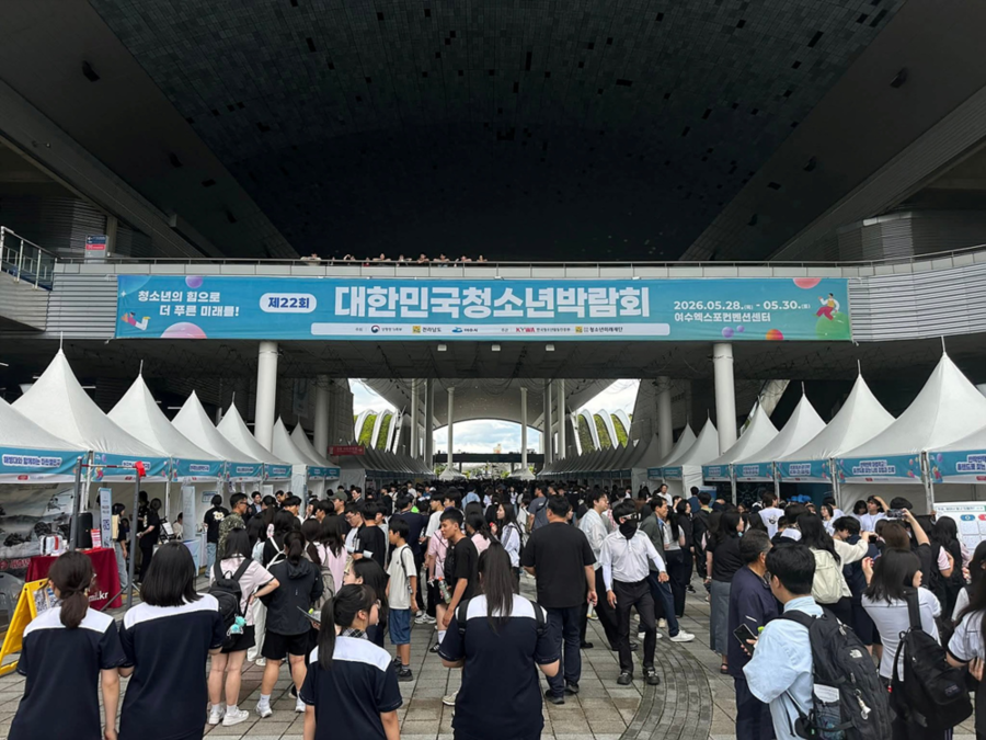 ▲ 여수시(시장 정기명)는 전국의 청소년들에게 다양한 체험과 미래 비전을 제시한 ‘제22회 대한민국청소년박람회’가 12만 명의 참여 속에 성공적으로 마무리됐다.ⓒ여수시 제공