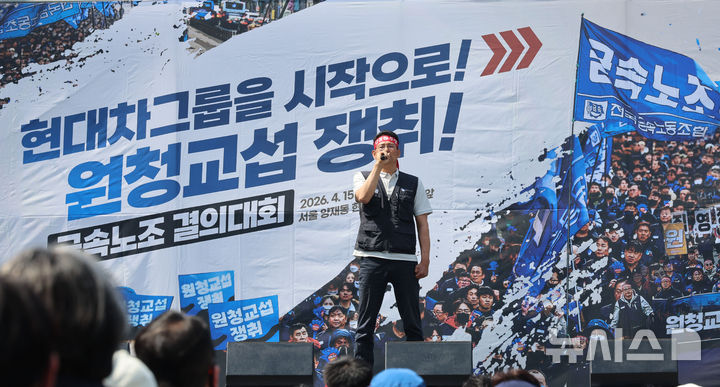 ▲ 박상만 금속노조 위원장이 지난 4월15일 서울 서초구 현대차그룹 본사 인근에서 열린 현대차그룹 원청교섭 쟁취 금속노조 결의대회에서 대회사를 하고 있다. ⓒ뉴시스