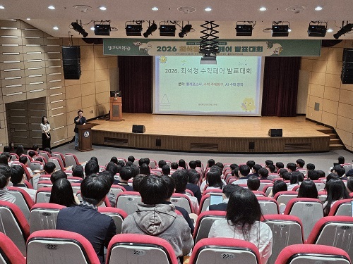 ▲ 충북교육청 자연과학교육원이 실시하는 최석정 수학페어에 참여한 학생들이 발표회를 하고 있다.ⓒ충북교육청 제공