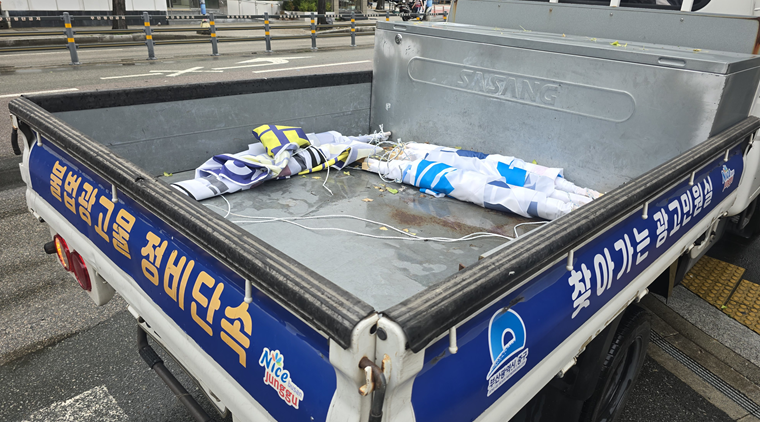 ▲ 부산 시내에 무단 게시됐다가 철거된 현수막.ⓒ박형준 캠프