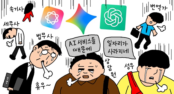 윤서인 뉴데툰 |  AI 타령