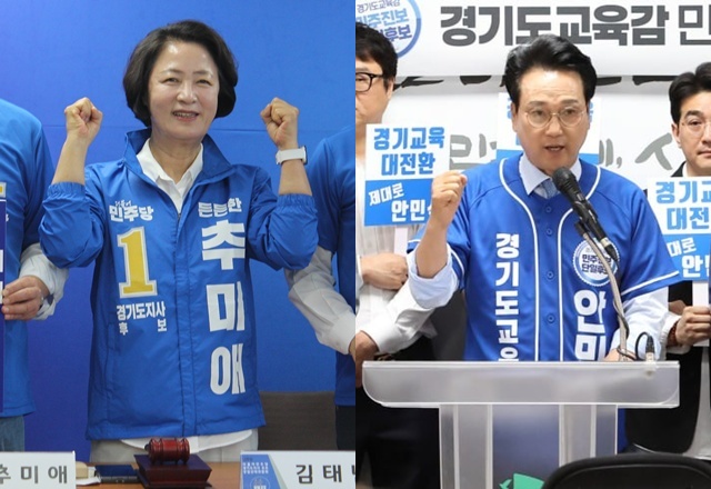 ▲ 추미애 더불어민주당 경기도지사 후보와 안민석 경기도교육감 후보, ⓒ각 선거캠프 제공
