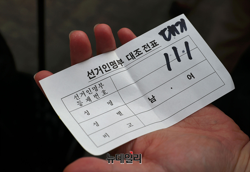 ▲ 6·3 지방선거 본투표일인 3일 오후 서울 송파구 문정 제2투표소에서 투표용지가 부족한 일이 발생한 가운데 한 유권자가 '대기111'이 적힌 대기표를 들고 줄을 서 있다. ⓒ정상윤 기자