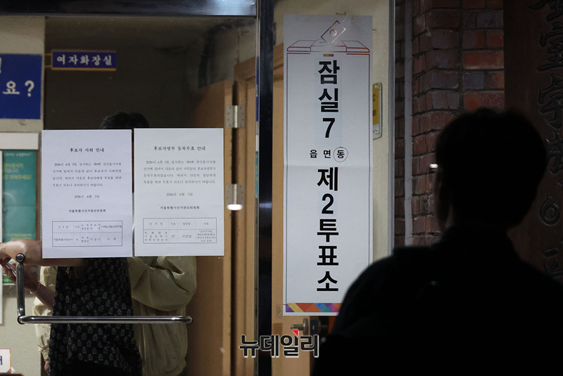 선관위, '투표용지 부족 사태' 사과 … 국힘, 서울시 선거 연기 요구 