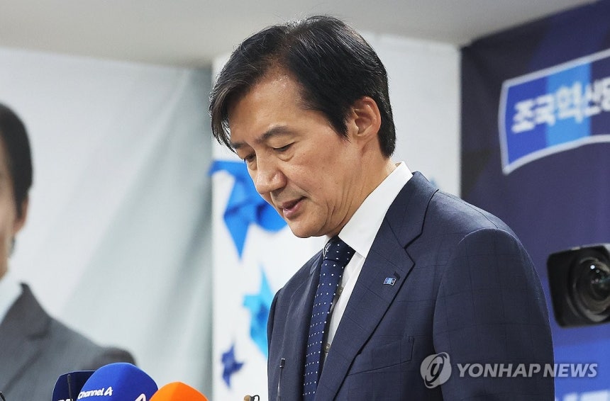 ▲ 선거 패배 인정하는 조국.ⓒ연합뉴스