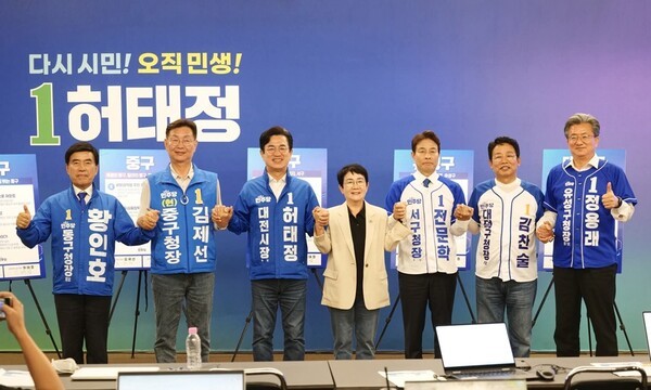 ▲ 더불어민주당이 대전시장과 5개 자치구청장 자리를 모두 휩쓸며 4년 만에 지역 권력지형을 완전히 뒤집었다.ⓒ허태정 시장 당선인