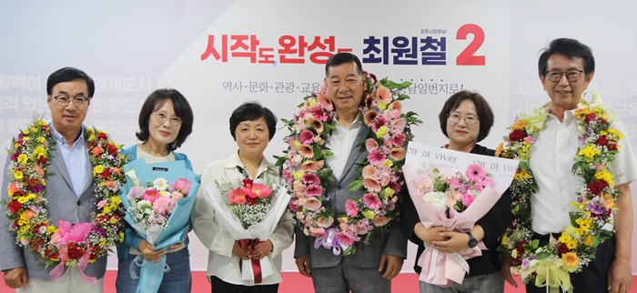 ▲ 6·3 지방선거에서 재선에 성공한 최원철 공주시장 당선인(가운데)이 4일 선거사무소에서 가족 및 지지자들과 함께 꽃목걸이와 꽃다발을 받고 기념촬영을 하고 있다.ⓒ선거 캠프