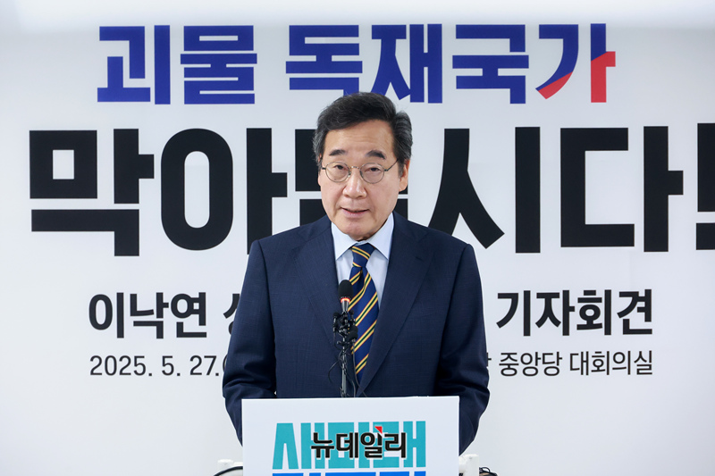 ▲ 이낙연 새미래민주당 상임고문. ⓒ뉴데일리DB