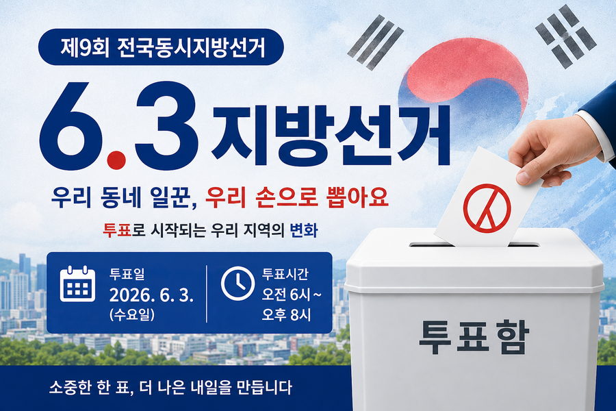 ▲ 제9회 전국동시지방선거 경남 기초단체장 선거에서 진주·의령·거창·합천에서 무소속 후보가 당선되면서 경남 지방정치에 적지 않은 변화를 예고했다.ⓒ