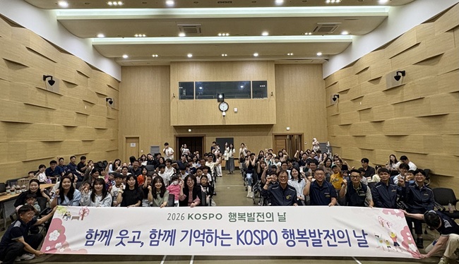 ▲ 한국남부발전 삼척빛드림본부(본부장 임경규)가 지난 2일 원덕읍 마을통합돌봄센터서 직원 및 가족, 직장어린이집 교직원, 지역 아동 등 총 100여 명이 참가한 가운데 'KOSPO 행복발전의 날' 행사를 개최했다. ⓒ한국남부발전 삼척빛드림본부